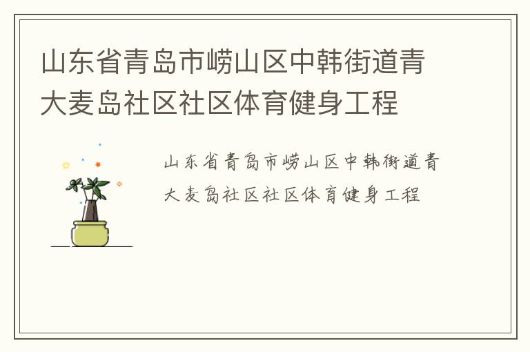 ɽ��ʡ�ൺ����ɽ���к��ֵ��������������������������