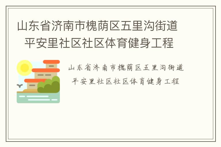 ɽ��ʡ�����л��������﹵�ֵ�  ƽ������������������������