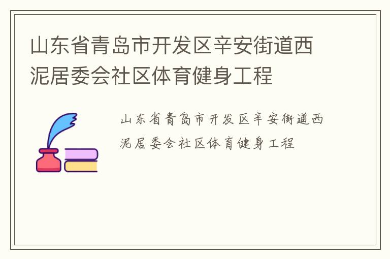 ɽ��ʡ�ൺ�п����������ֵ������ί������������������