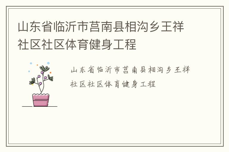 ɽ��ʡ�������������๵��������������������������