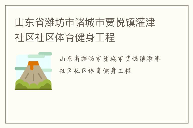 ɽ��ʡΫ��������м���������������������������