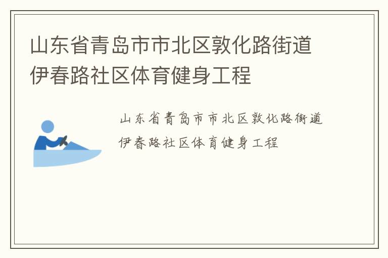 ɽ��ʡ�ൺ���б����ػ�·�ֵ�����·����������������