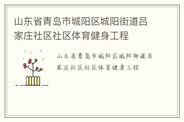 ɽ��ʡ�ൺ�г����������ֵ�����ׯ��������������������