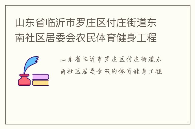 ɽ��ʡ��������ׯ����ׯ�ֵ�����������ί��ũ��������������