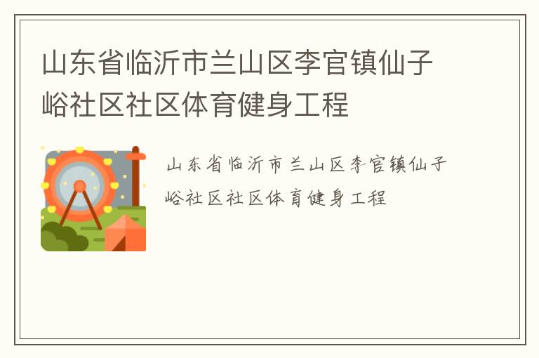 ɽ��ʡ��������ɽ���������������������������������