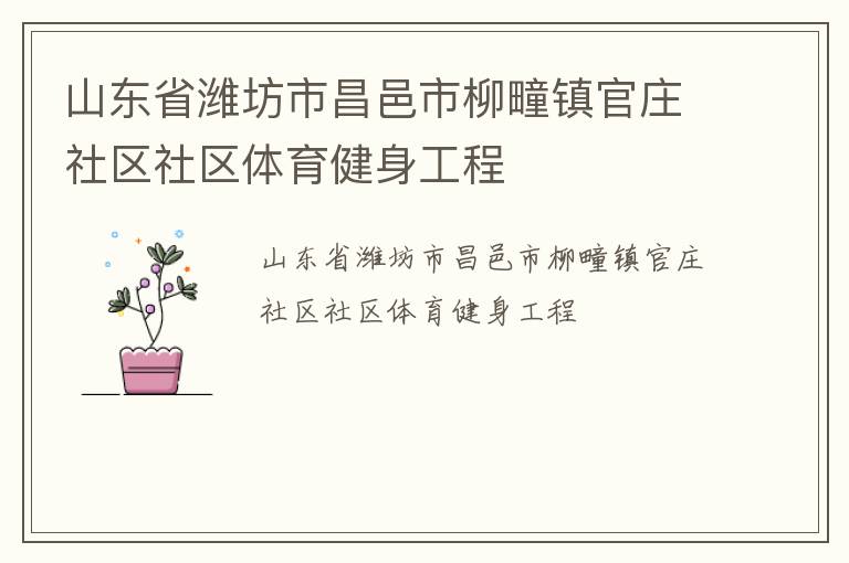 ɽ��ʡΫ���в�����������ׯ��������������������