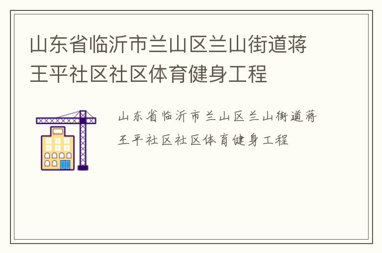 ɽ��ʡ��������ɽ����ɽ�ֵ�����ƽ��������������������