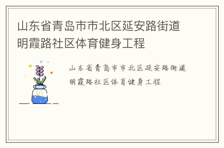 ɽ��ʡ�ൺ���б����Ӱ�·�ֵ���ϼ·����������������