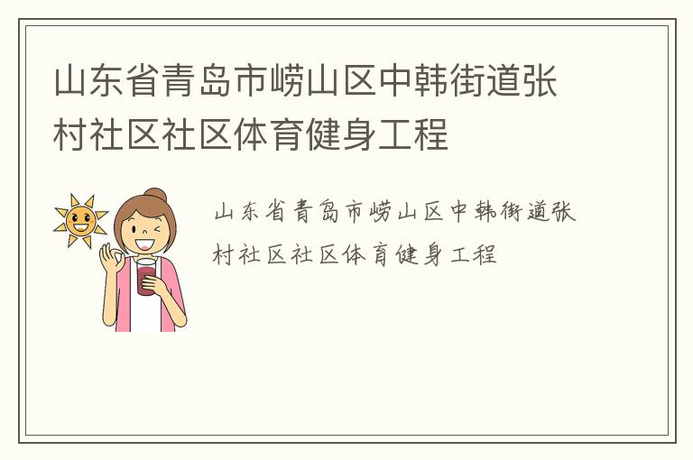 ɽ��ʡ�ൺ����ɽ���к��ֵ��Ŵ���������������������