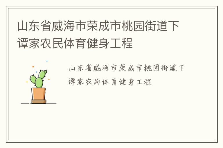 ɽ��ʡ�������ٳ�����԰�ֵ���̷��ũ��������������