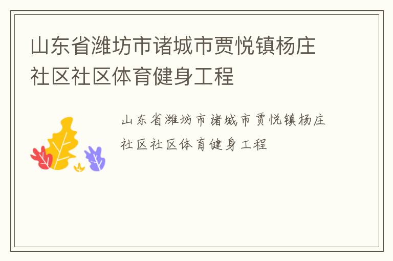 ɽ��ʡΫ��������м�������ׯ��������������������