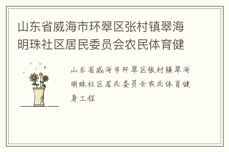 ɽ��ʡ�����л������Ŵ���亣������������ίԱ��ũ��������������