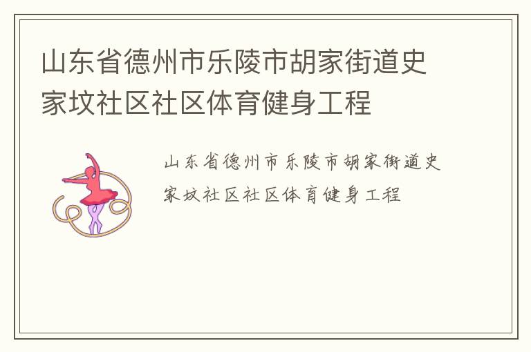 ɽ��ʡ�����������к��ҽֵ�ʷ�ҷ���������������������