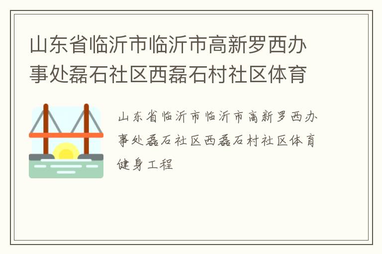 ɽ��ʡ�����������и����������´���ʯ��������ʯ������������������