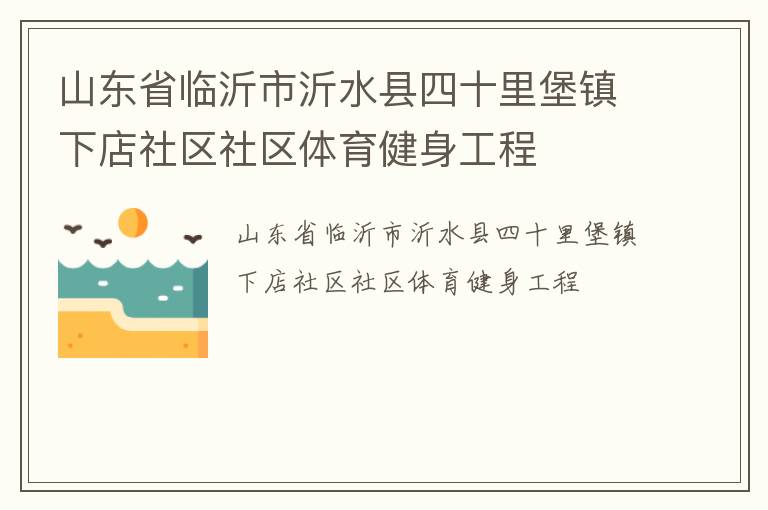 ɽ��ʡ��������ˮ����ʮ�ﱤ���µ���������������������