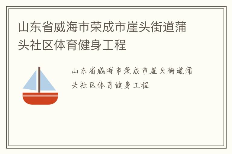 ɽ��ʡ�������ٳ�����ͷ�ֵ���ͷ����������������