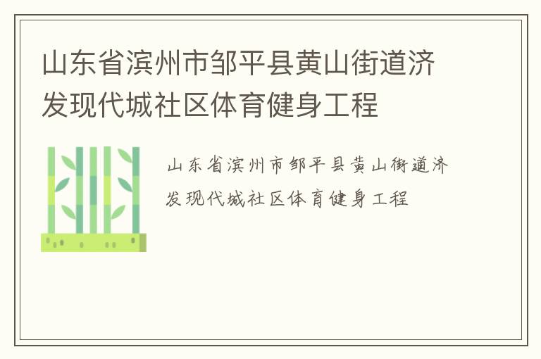 ɽ��ʡ��������ƽ�ػ�ɽ�ֵ��÷��ִ�������������������