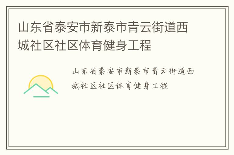 ɽ��ʡ̩������̩�����ƽֵ�������������������������