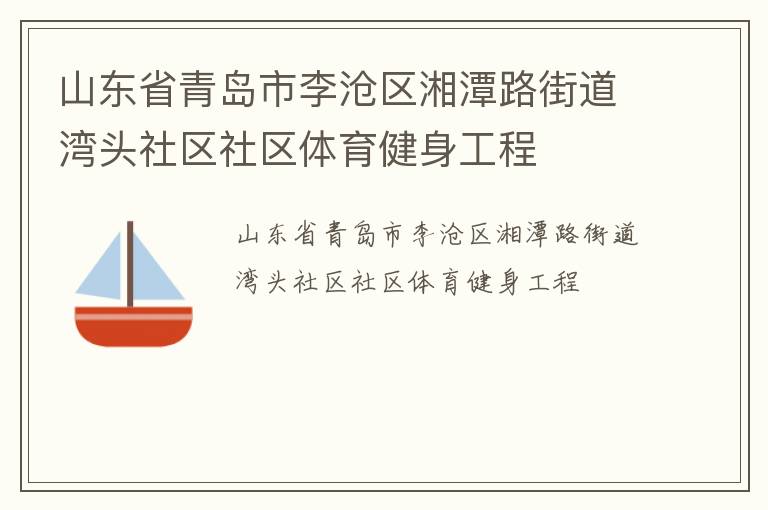 ɽ��ʡ�ൺ���������̶·�ֵ���ͷ��������������������