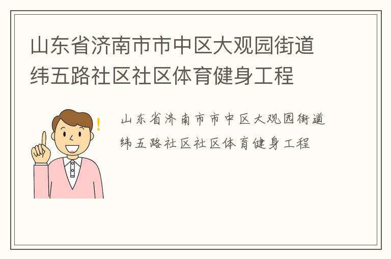 ɽ��ʡ���������������԰�ֵ�γ��·��������������������