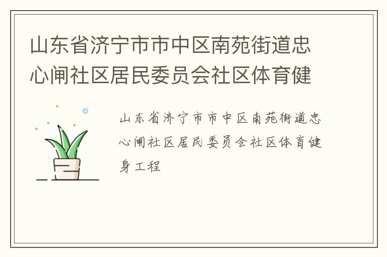 ɽ��ʡ��������������Է�ֵ�����բ��������ίԱ������������������