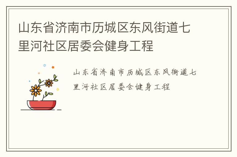 ɽ��ʡ����������������ֵ������������ί�ὡ������