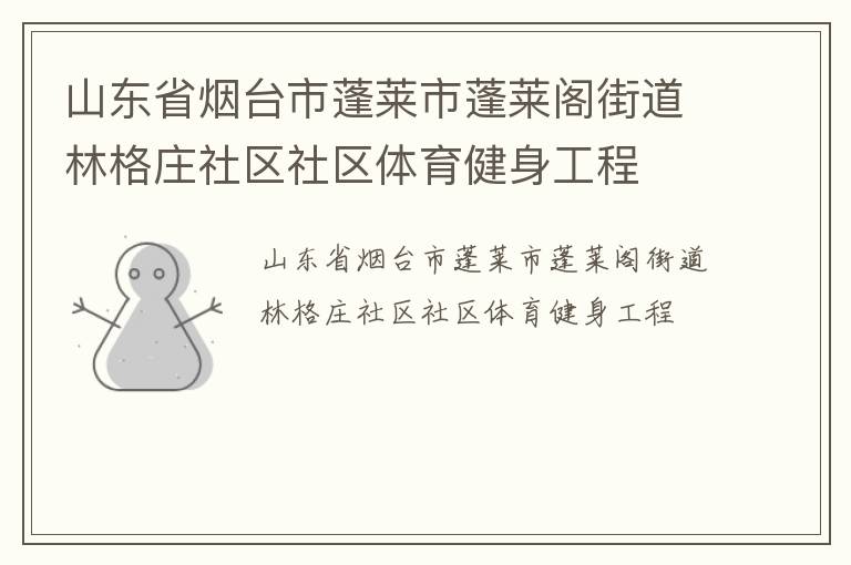 ɽ��ʡ��̨��������������ֵ��ָ�ׯ��������������������