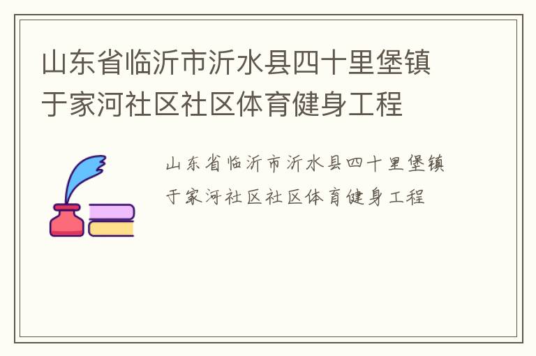 ɽ��ʡ��������ˮ����ʮ�ﱤ���ڼҺ���������������������