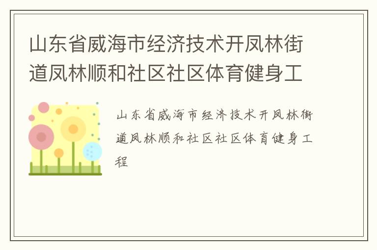 ɽ��ʡ�����о��ü��������ֵֽ�����˳����������������������