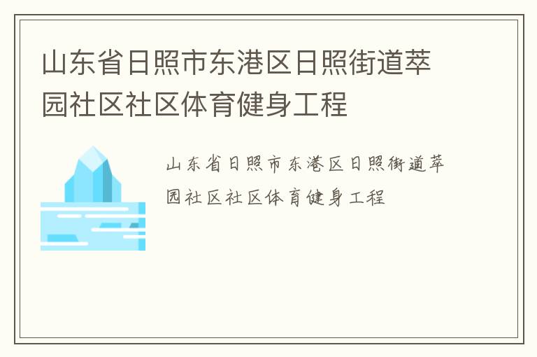 ɽ��ʡ�����ж��������սֵ���԰��������������������