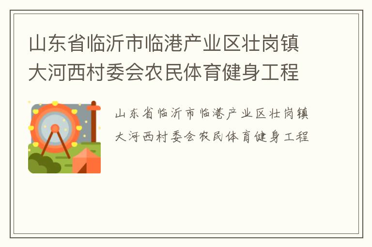 ɽ��ʡ�������ٸ۲�ҵ��׳����������ί��ũ��������������