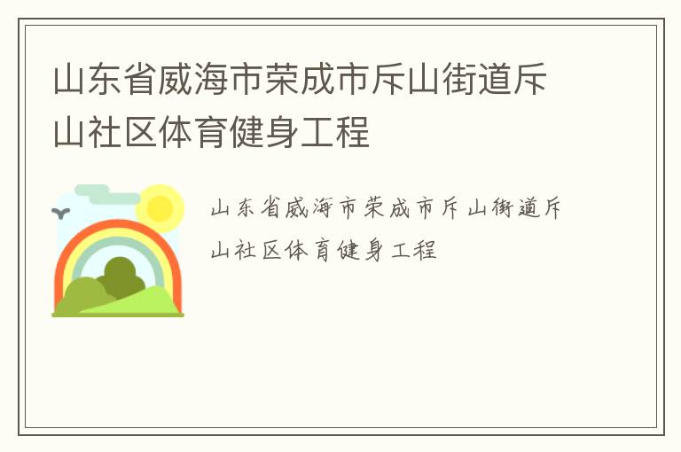 ɽ��ʡ�������ٳ��г�ɽ�ֵ���ɽ����������������