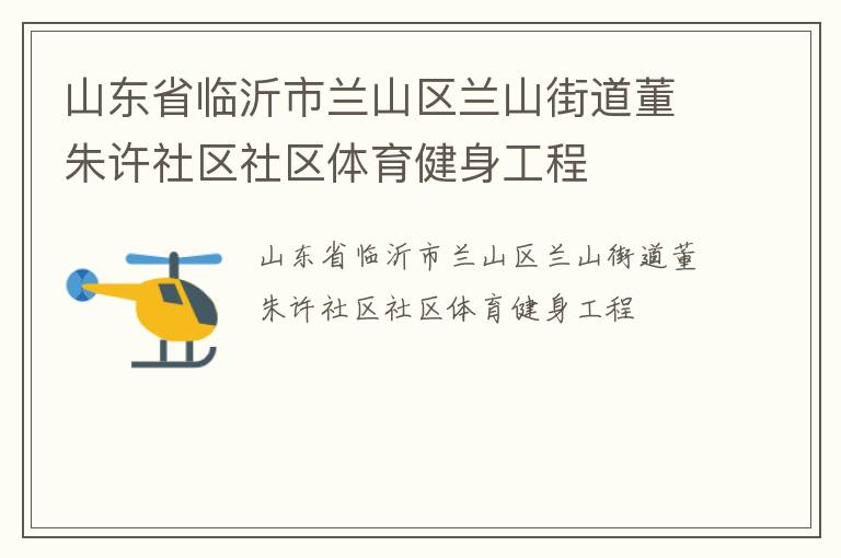 ɽ��ʡ��������ɽ����ɽ�ֵ���������������������������