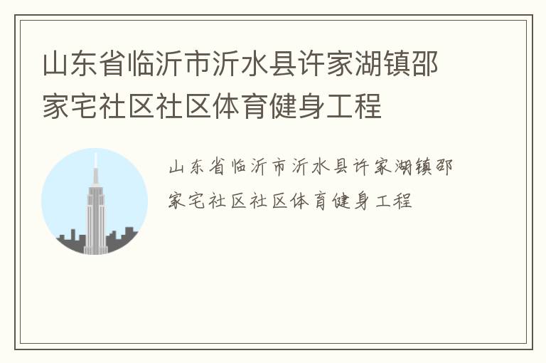 ɽ��ʡ��������ˮ�����Һ����ۼ�լ��������������������