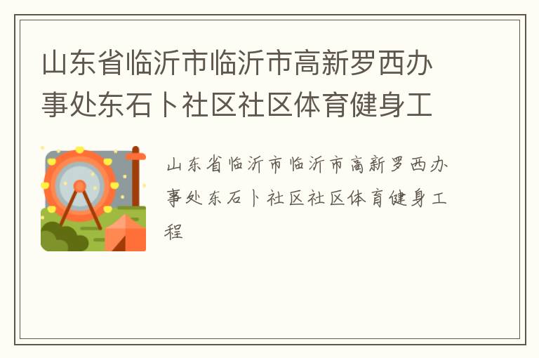 ɽ��ʡ�����������и����������´���ʯ����������������������