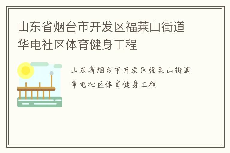 ɽ��ʡ��̨�п���������ɽ�ֵ���������������������