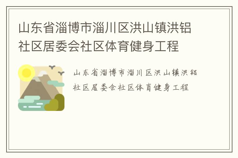 ɽ��ʡ�Ͳ����ʹ�����ɽ�����������ί������������������