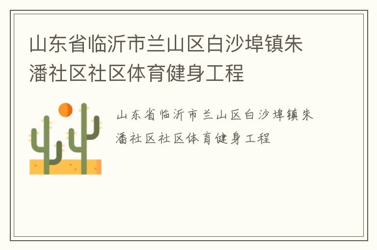 ɽ��ʡ��������ɽ����ɳ����������������������������