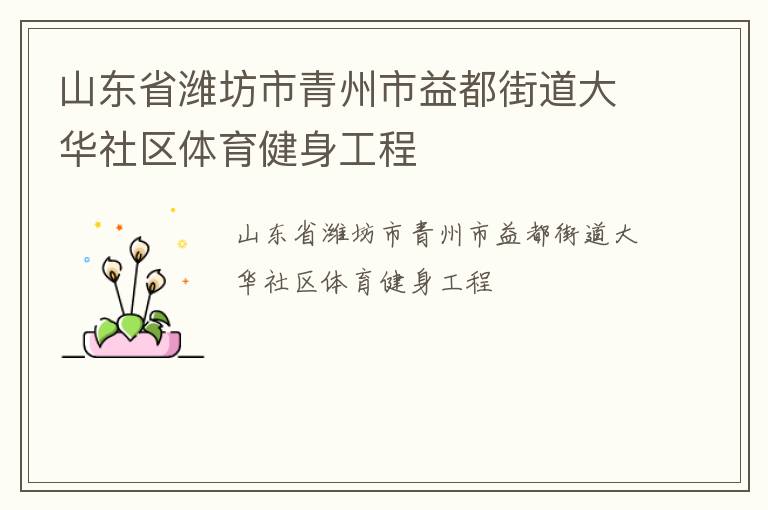 ɽ��ʡΫ�����������涼�ֵ�������������������