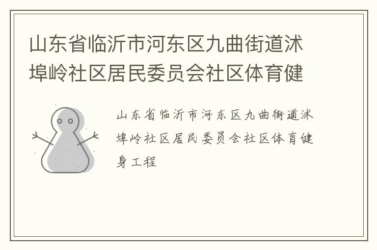 ɽ��ʡ�����кӶ��������ֵ�������������ίԱ������������������