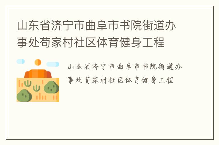 ɽ��ʡ��������������Ժ�ֵ����´����Ҵ�����������������