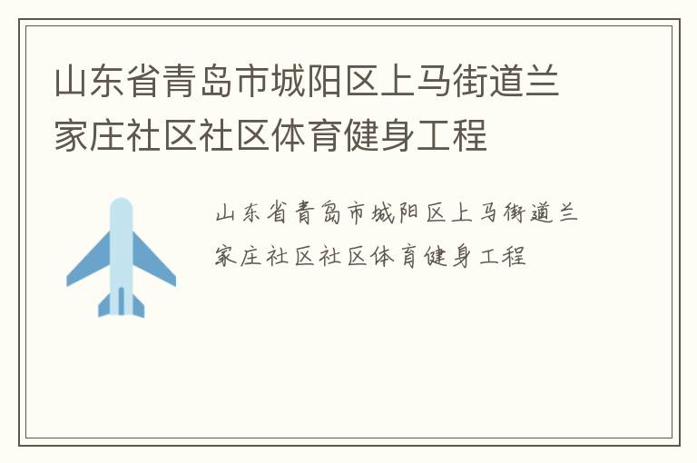 ɽ��ʡ�ൺ�г����������ֵ�����ׯ��������������������