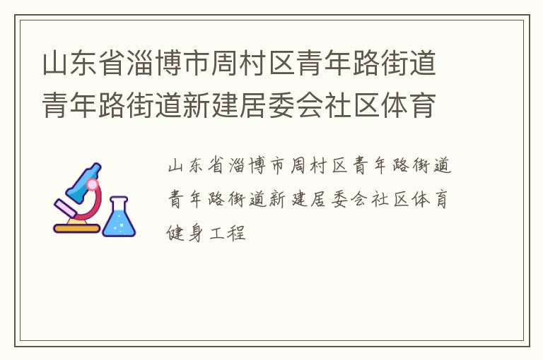 ɽ��ʡ�Ͳ����ܴ�������·�ֵ�����·�ֵ��½���ί������������������