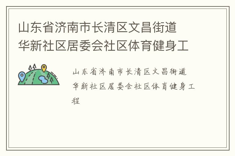 ɽ��ʡ�����г������Ĳ��ֵ�  ����������ί������������������