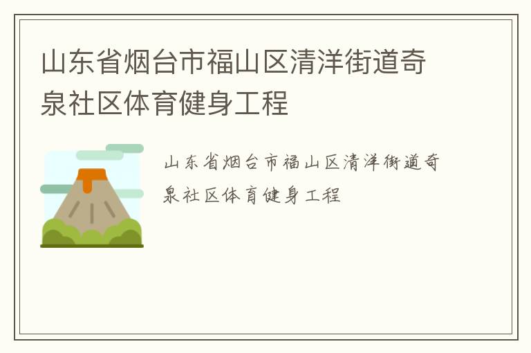 ɽ��ʡ��̨�и�ɽ������ֵ���Ȫ����������������