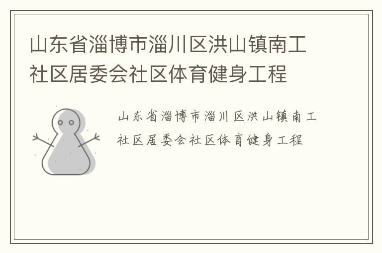 ɽ��ʡ�Ͳ����ʹ�����ɽ���Ϲ�������ί������������������