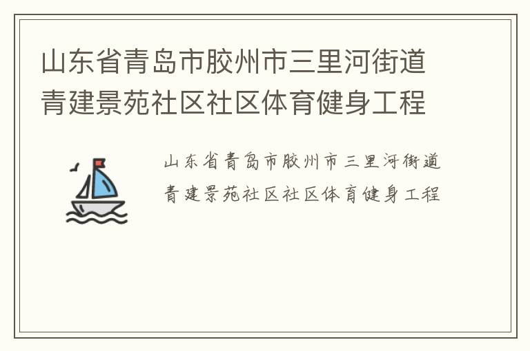 ɽ��ʡ�ൺ�н���������ӽֵ��ཨ��Է��������������������