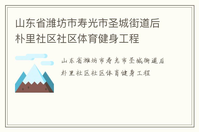 ɽ��ʡΫ�����ٹ���ʥ�ǽֵ���������������������������