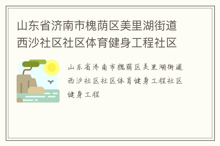 ɽ��ʡ�����л�����������ֵ���ɳ��������������������������������