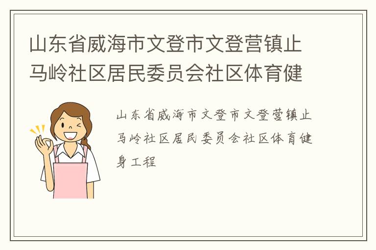 ɽ��ʡ�������ĵ����ĵ�Ӫ��ֹ������������ίԱ������������������